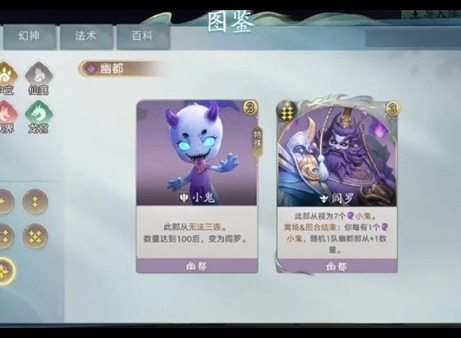 代号妖鬼小鬼战士流玩法解析