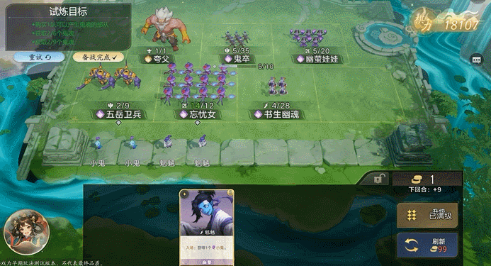 代号妖鬼小鬼战士流玩法攻略