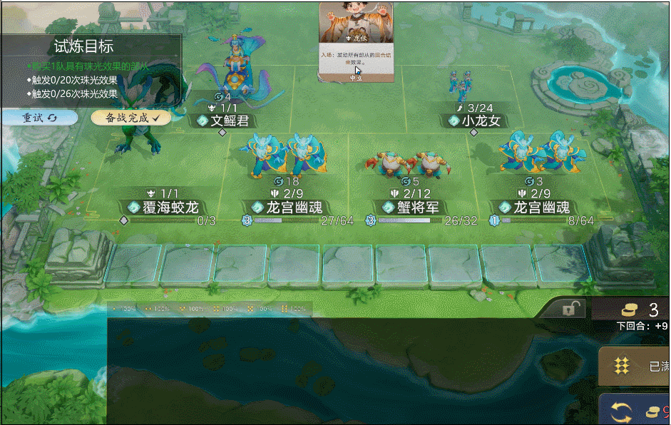 代号妖鬼龙宫玩法详解