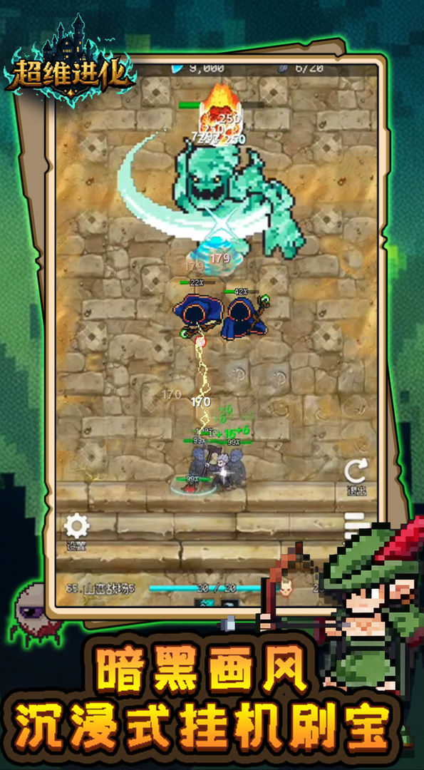 超维进化像素风暗黑手游画面