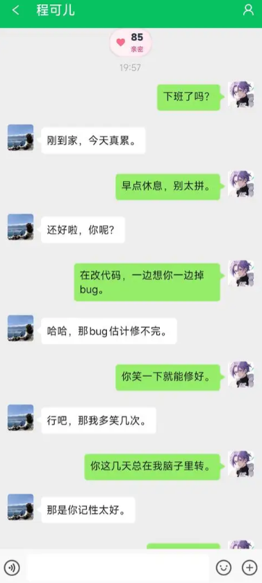 网恋模拟器游戏界面展示