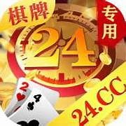 24棋牌vip贵宾