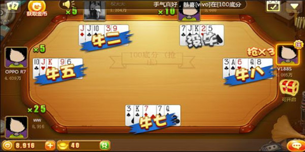 斗牛游戏大厅游戏牛牛