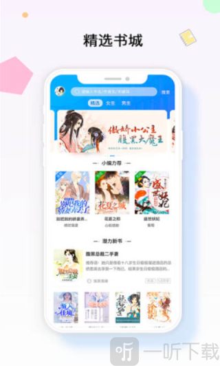 梦想书城小说阅读器