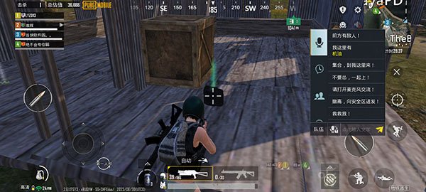 PUBG Mobile国际服