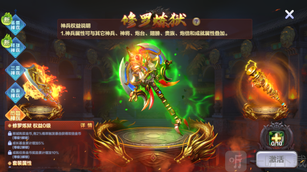 捕鱼大咖高爆版热血神兵火力外观展示