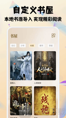 小熊读书阅读器