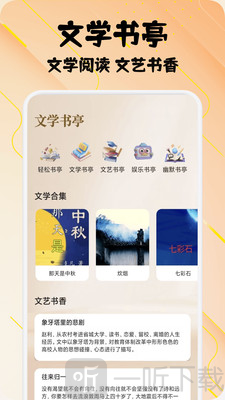 小熊读书阅读器