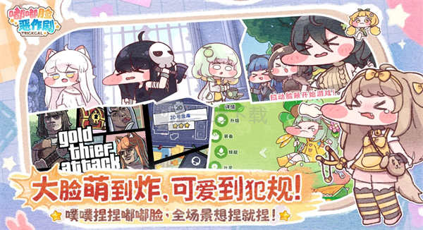 嘟嘟脸恶作剧国服配队属性加成详解