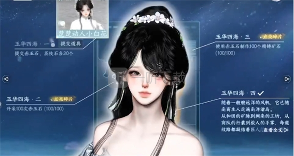 逆水寒拾芳录三个外观及主题背景获取攻略