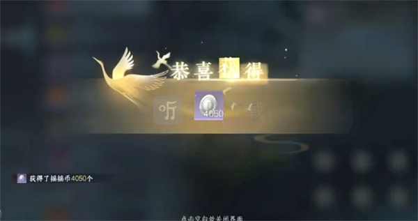 逆水寒拾芳录三个外观及主题背景获取攻略