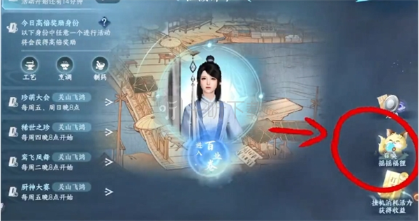 逆水寒拾芳录三个外观及主题背景获取攻略