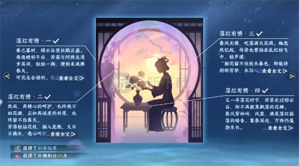 逆水寒拾芳录三个外观及主题背景获取攻略