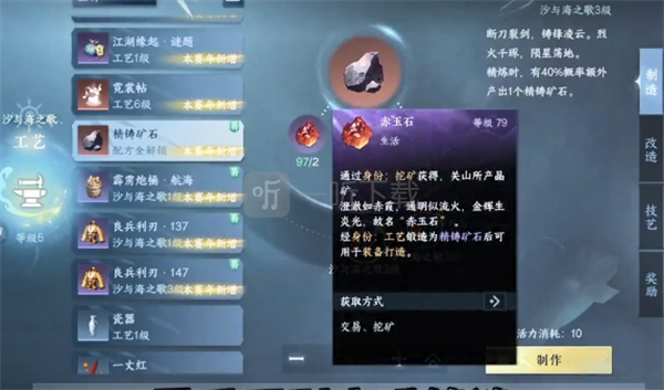 逆水寒拾芳录三个外观及主题背景获取攻略