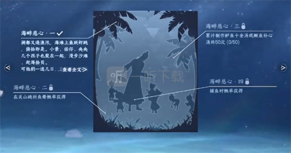 逆水寒拾芳录三个外观及主题背景获取攻略