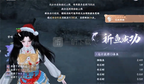 逆水寒拾芳录三个外观及主题背景获取攻略