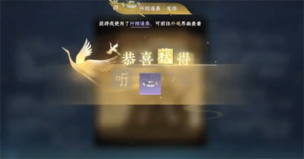 逆水寒拾芳录三个外观及主题背景获取攻略