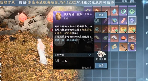 逆水寒拾芳录三个外观及主题背景获取攻略