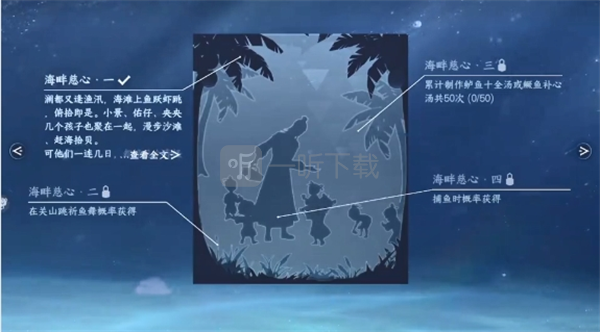 逆水寒拾芳录三个外观及主题背景获取攻略