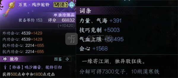 逆水寒3.2.3版本全新独珍装备一览