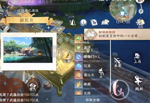 逆水寒敦煌地图探索前必获取特质循机自得获取攻略