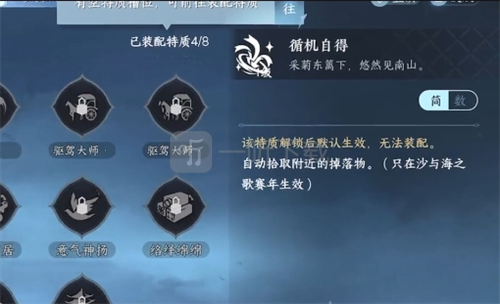 逆水寒敦煌地图探索前必获取特质循机自得获取攻略