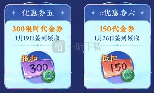 逆水寒3.2.3跨年版优惠卷福利汇总