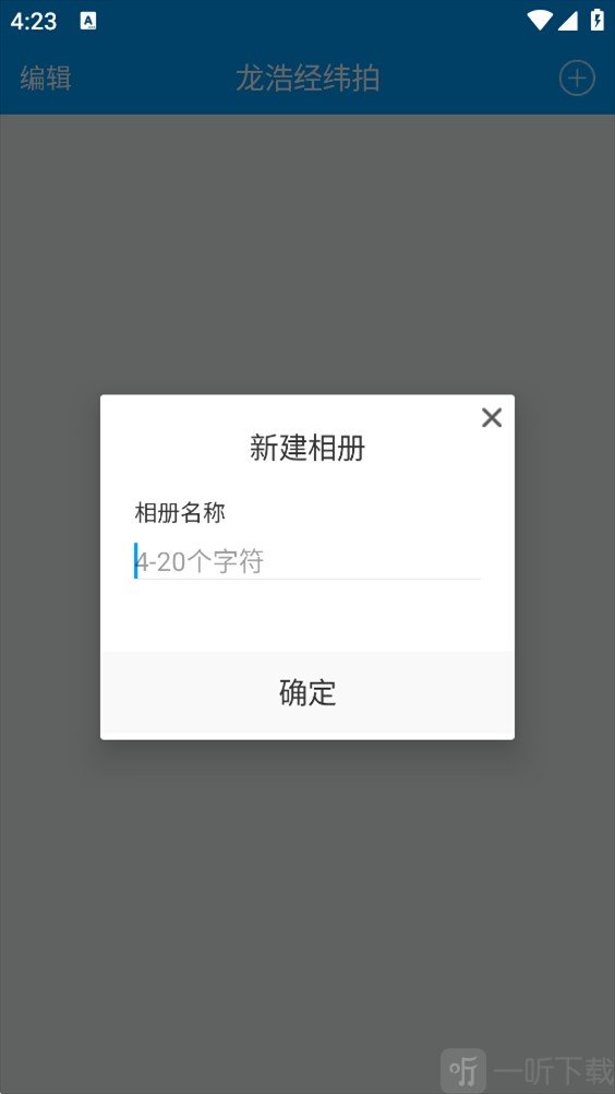 使用方法截图3