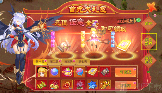 天仙月宠物神技获取方法