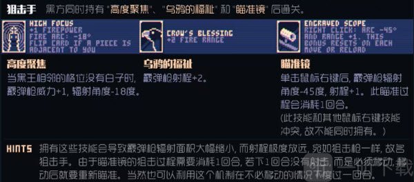 霰弹枪国王终局将死