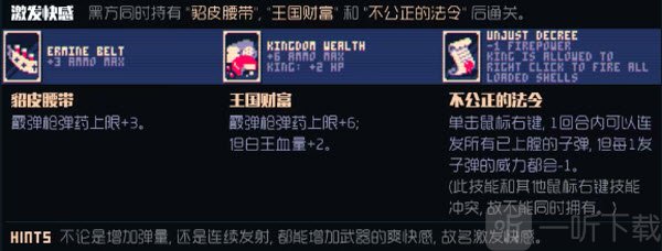 霰弹枪国王终局将死