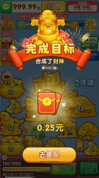 金玉广进关卡玩法展示