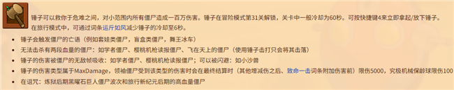 植物大战僵尸融合3.2基本玩法