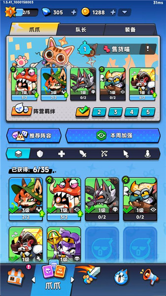 爪爪大乱斗游戏策略