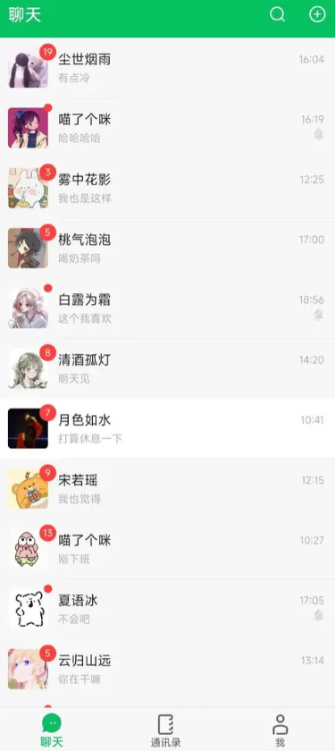 网恋模拟器聊天场景展示