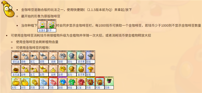 植物大战僵尸融合3.2基本玩法