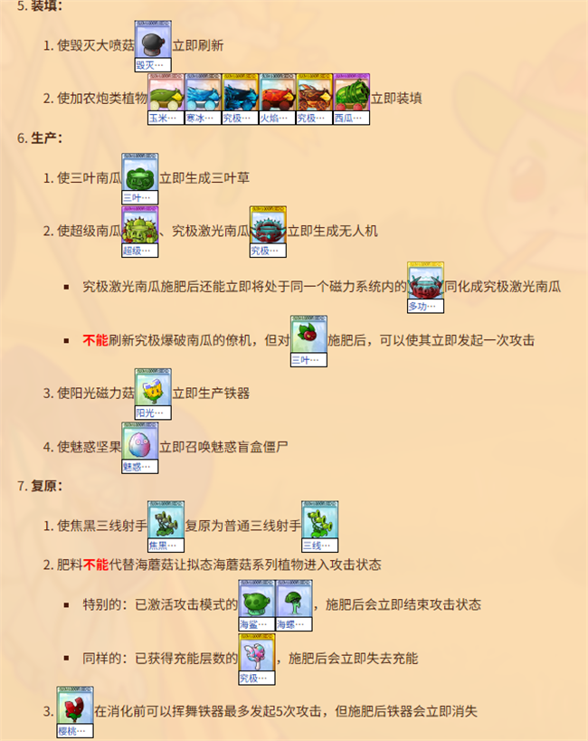 植物大战僵尸融合3.2基本玩法