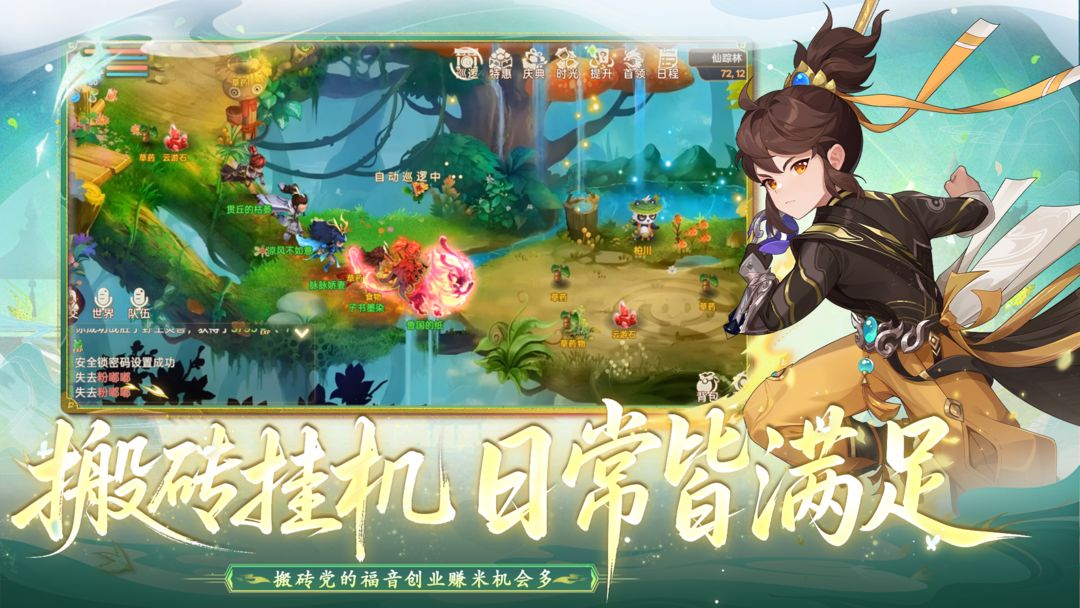 天仙月2026 战斗场景