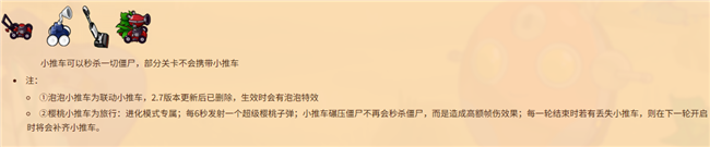 植物大战僵尸融合3.2基本玩法