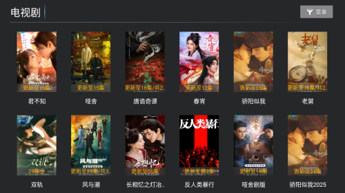 联邦影视TV电视盒子版app内置源版下载-联邦影视免授权码版正版软件下载