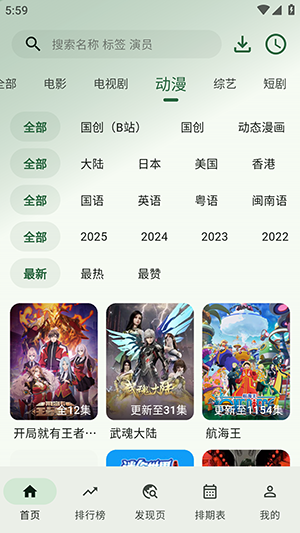 HG影视APP分类筛选