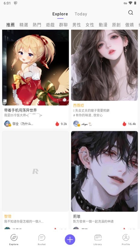 RochatAI软件首页