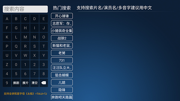 云播影院影片搜索