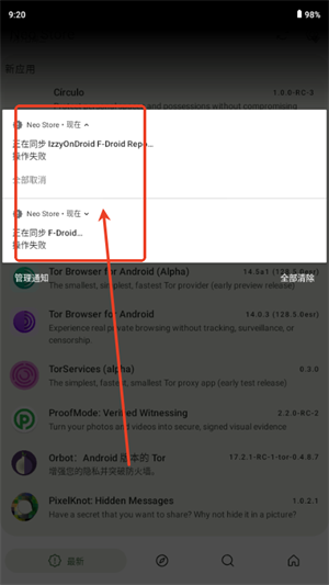 Neo Store同步F-Droid数据库