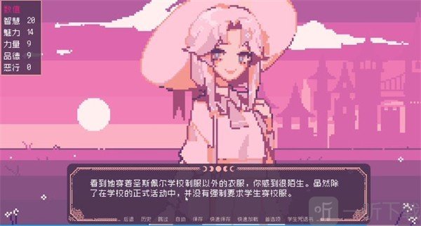 圣斯佩尔魔法学院恋爱指南