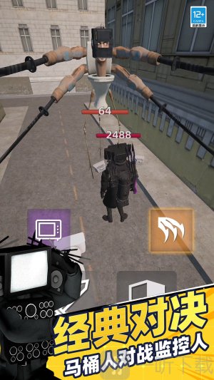 监控人世界决战