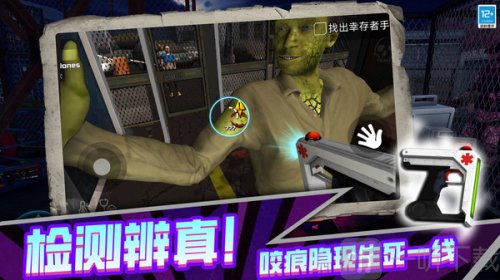 僵尸世界幸存者