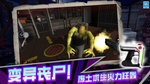 僵尸世界幸存者