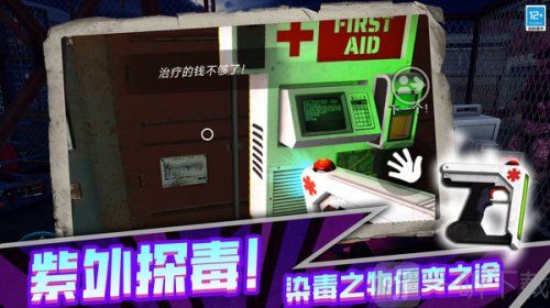 僵尸世界幸存者