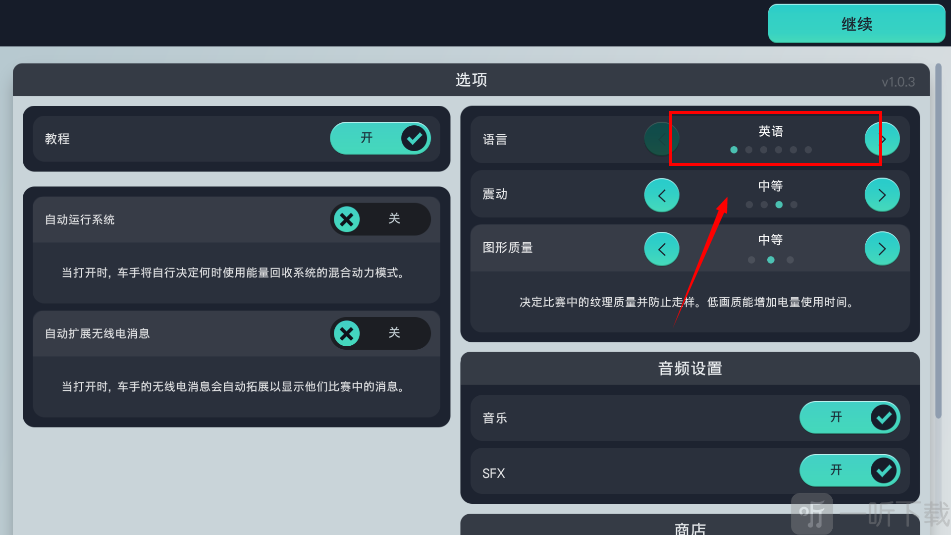 赛车经理3汉化版